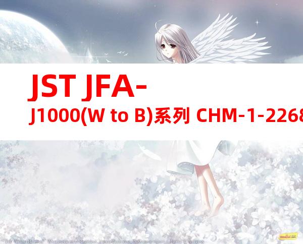 JST JFA-J1000(W to B)系列 CHM-1-2268产品操作手册
